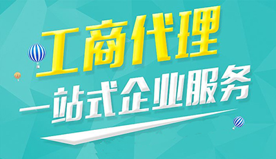 成都注冊(cè)公司流程中哪些流程是不能缺少的?