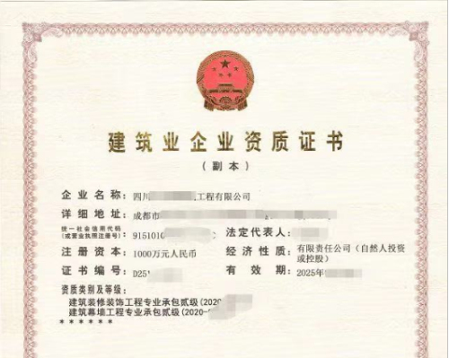 請問建筑企業(yè)資質(zhì)代辦是干嘛的(建筑公司申請資質(zhì))