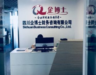 「代理記賬」成都高新區代理記賬公司哪家好?