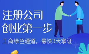 找人幫忙代辦的公司資質是否合法?