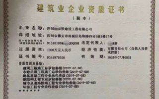 四川成都三級建筑公司資質辦理條件及所需材料?