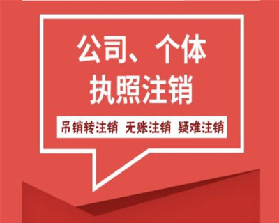 成都無地址注冊(cè)公司流程及費(fèi)用